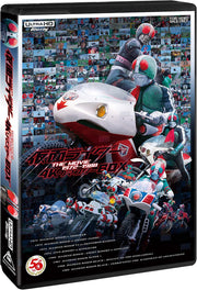 Kamen Rider The Movie 1972-1988 4K Remaster UHD + Blu-ray Box - product image 2