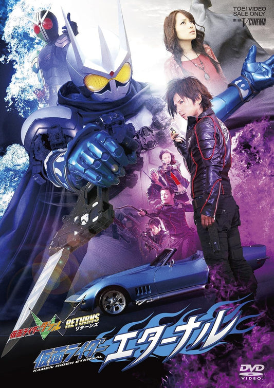 Kamen Rider W Returns Kamen Rider Eternal Budget Edition Blu-ray - product image 1