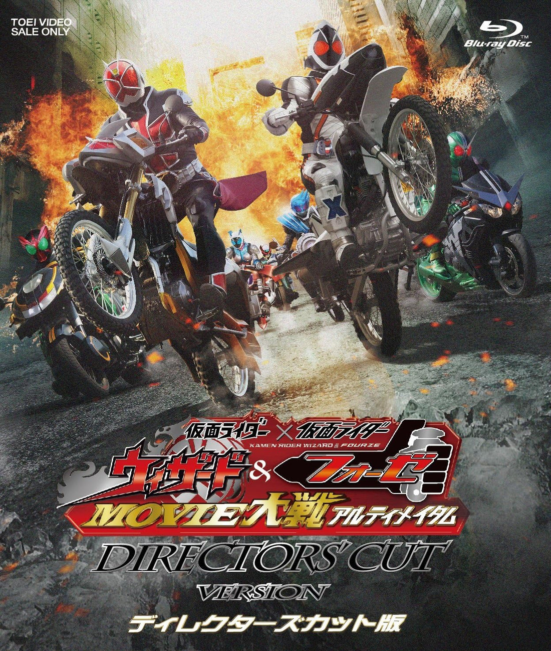 Kamen Rider Wizard & Fourze Movie War Ultimatum Director's Cut Blu-ray - product image 1