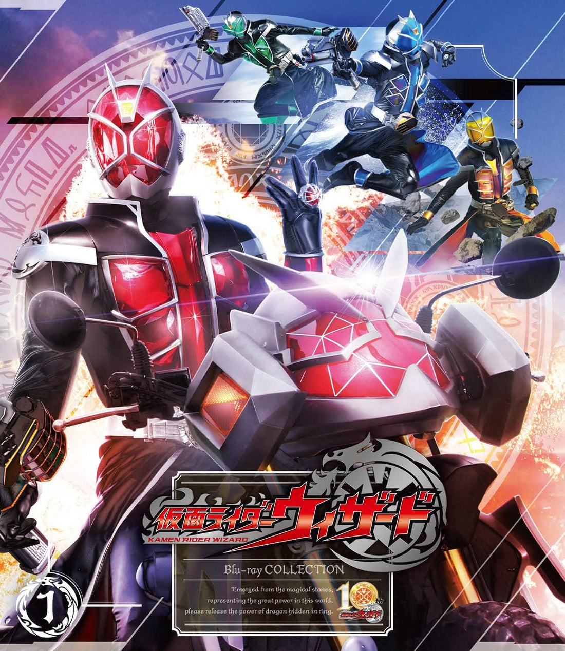 Kamen Rider Wizard Blu-ray Collection 1 - product image 1