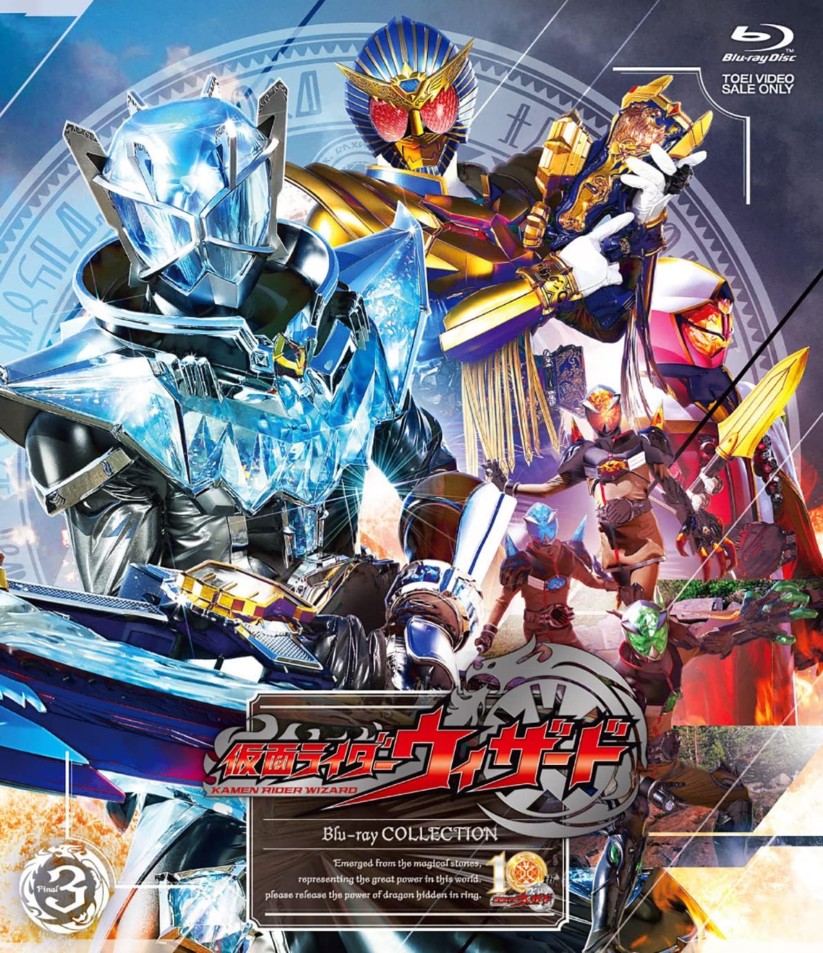 Kamen Rider Wizard – HobbyTiger.net