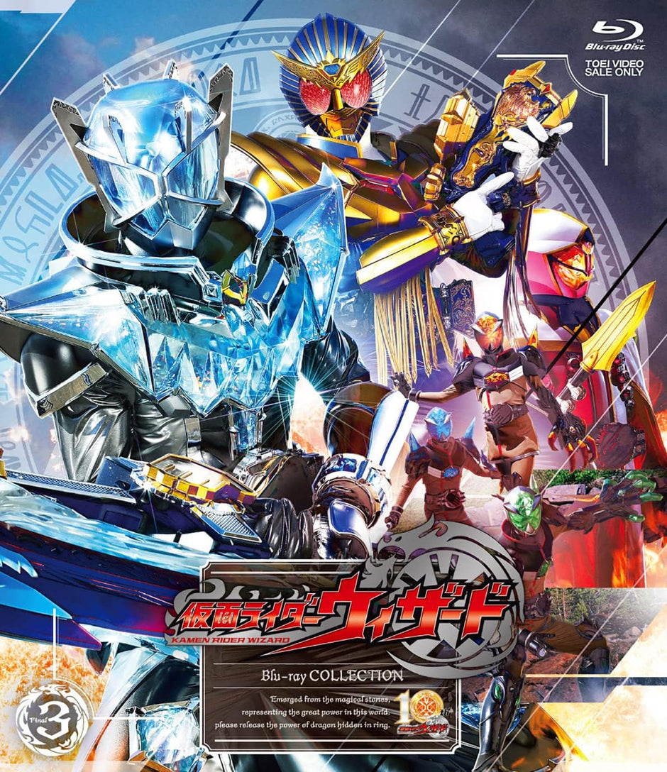 Kamen Rider Wizard – HobbyTiger.net
