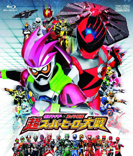 Kamen Rider x Super Sentai Chou Super Hero Taisen Budget Edition Blu-ray - product image 1