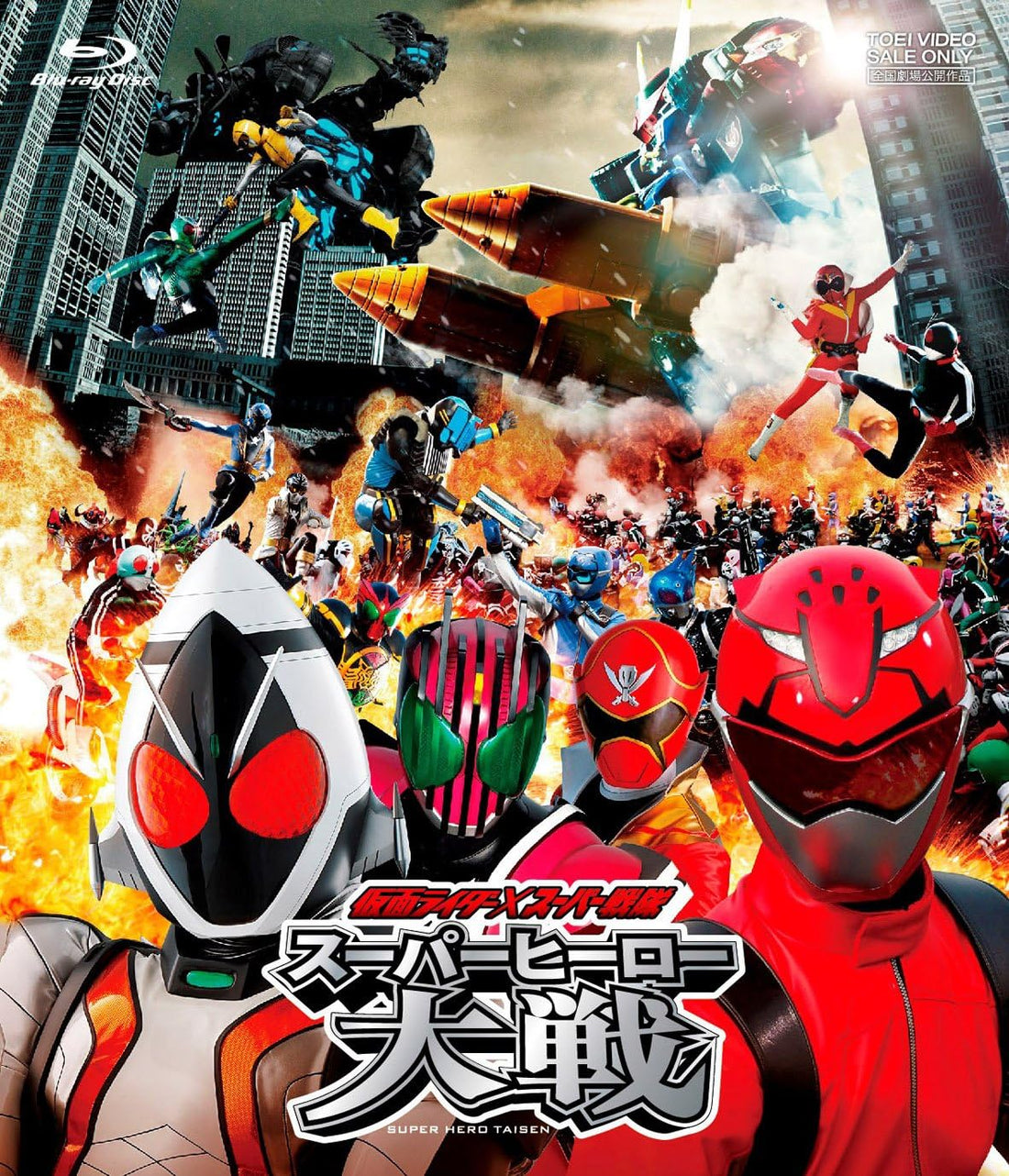 Kamen Rider x Super Sentai Super Hero Taisen Budget Edition Blu-ray - product image 1