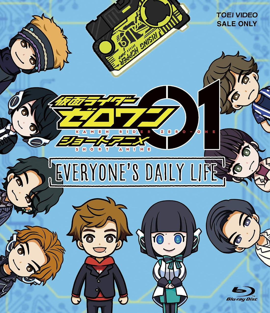 Kamen Rider Zero-One Everyone's Daily Life Short Anime Blu-ray - product image 1