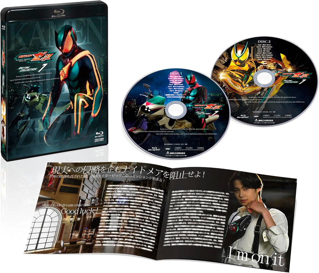 Kamen Rider Zeztz Blu-ray Collection 1 - product image 1