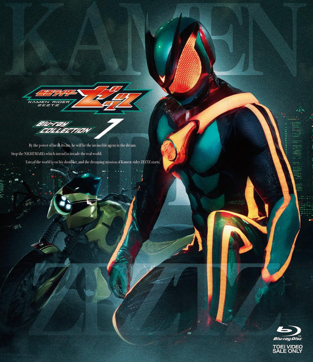 Kamen Rider Zeztz Blu-ray Collection 1 - product image 2