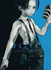 KamiErabi GOD.app Vol.1 Blu-ray - product image 2