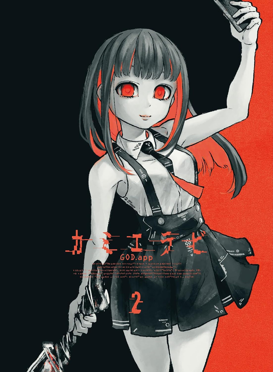 KamiErabi GOD.app Vol.2 Blu-ray - product image 2