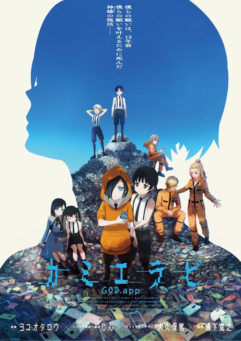 KamiErabi GOD.app Vol. 3 Blu-ray - product image 1