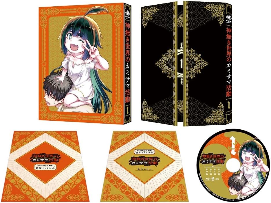KamiKatsu: Working for God in a Godless World Vol. 1 Blu-ray - product image 1