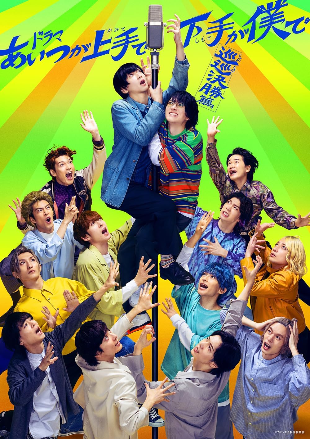 Kamishimo: Junjun Kessho Hen Blu-ray Box - product image 1