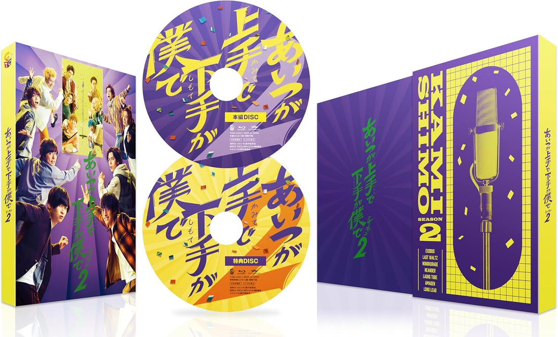 Kamishimo Season 2 Blu-ray BOX - product image 1