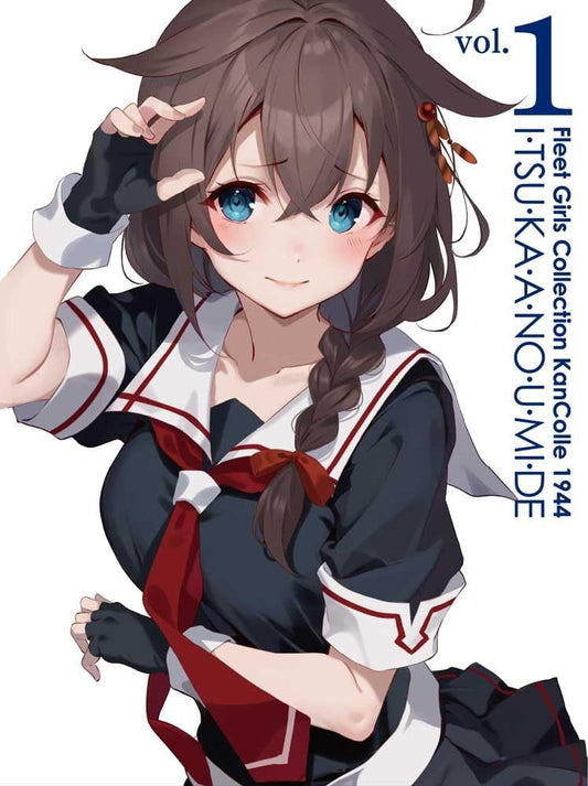 KanColle Someday in That Sea Vol.1 Blu-ray - product image 1