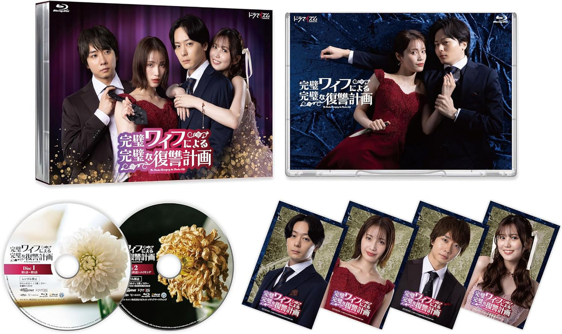 Kanpeki Wife ni Yoru Kanpeki na Fukushu Keikaku Blu-ray Box - product image 1