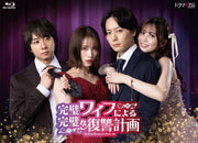Kanpeki Wife ni Yoru Kanpeki na Fukushu Keikaku Blu-ray Box - product image 2