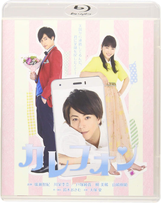 Karefon Stage Play Blu-ray - product image 1