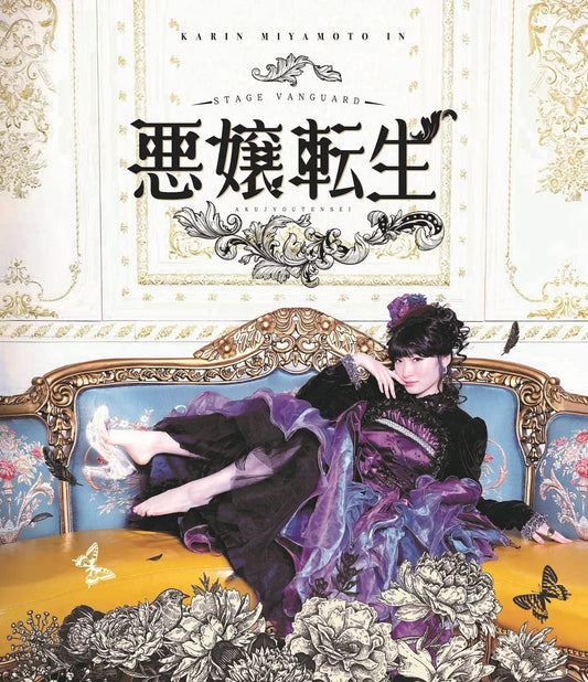 Karin Miyamoto Stage Vanguard Akujo Tensei Blu-ray - product image 1