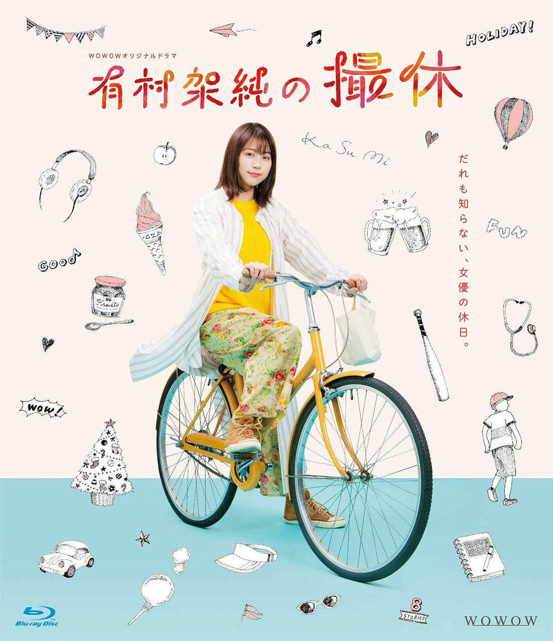 Kasumi Arimura's Filming Break Complete Series Blu-ray Box - product image 1