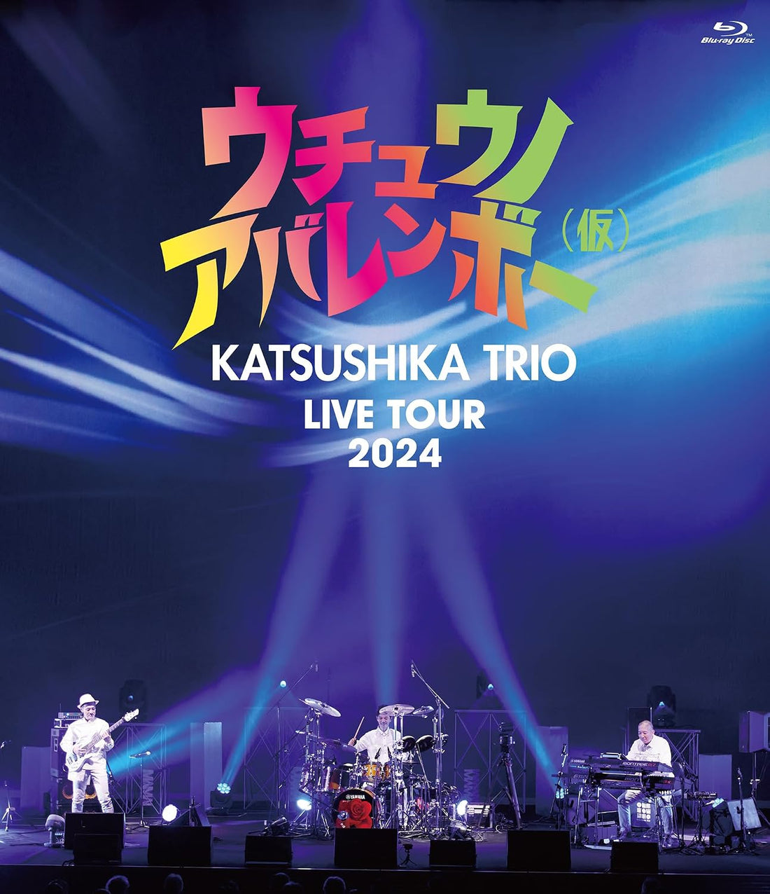 Katsushika Trio Live Tour 2024 Uchu no Abarenbo (Kari) Blu-ray - product image 1
