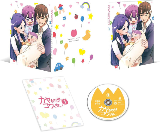 Kaya-chan Isn't Scary Vol. 3 Blu-ray - cover