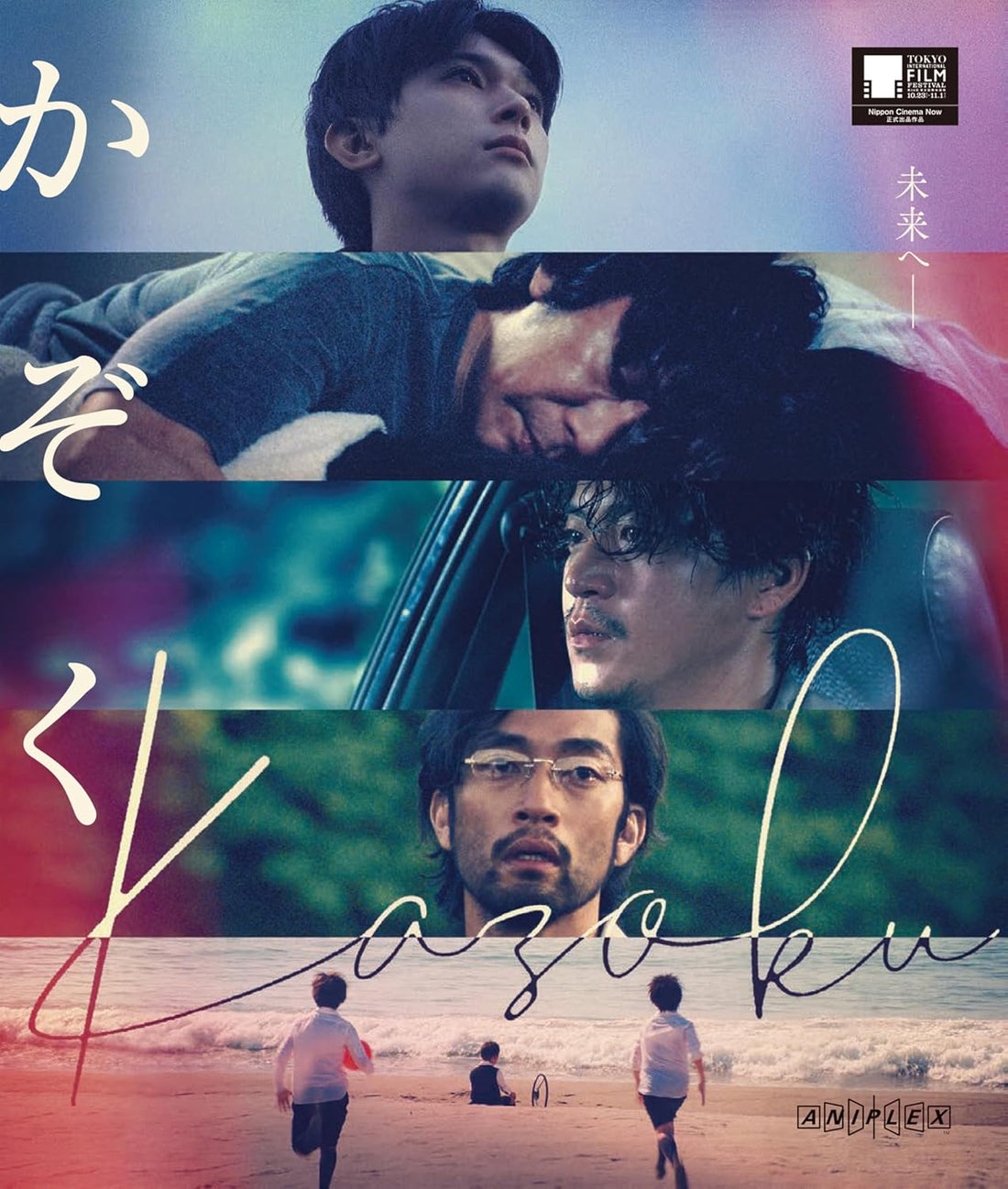 Kazoku (2023) Blu-ray Standard Edition - product image 1