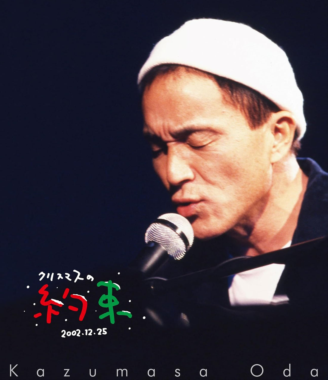Kazumasa Oda Christmas Promise 2002 Blu-ray - cover