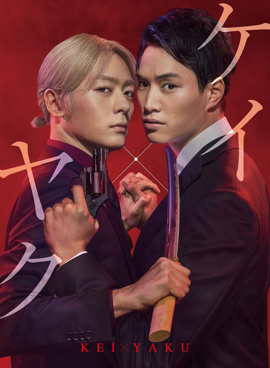 Kei x Yaku: Dangerous Partners Blu-ray Box - product image 1