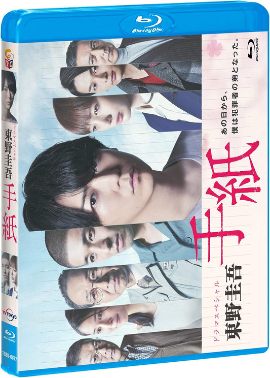 Keigo Higashino Tegami Drama Special Blu-ray - product image 1