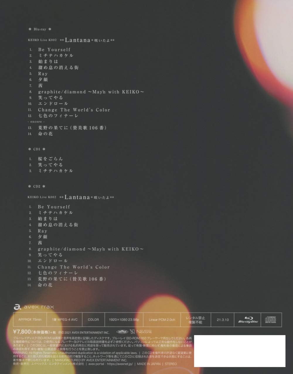KEIKO Live K002 Lantana Saita yo Blu-ray + 2CD - product image 2