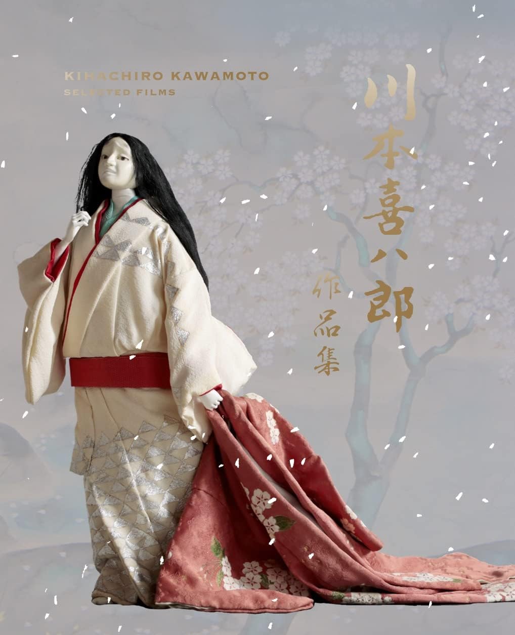 Kihachiro Kawamoto Film Collection 4K Restoration Blu-ray - product image 1