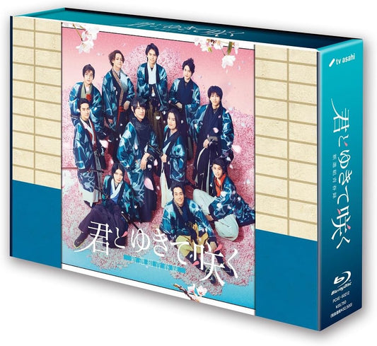 Kimi to Yukite Saku: Shinsengumi Seishunroku Blu-ray Box - product image 1