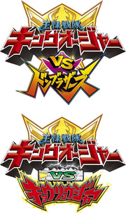 King-Ohger vs Donbrothers / King-Ohger vs Kyoryuger Blu-ray - product image 2