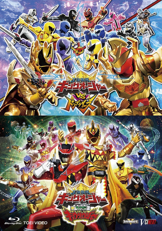 King-Ohger VS Double Feature Donbrothers Special Edition Blu-ray - product image 1