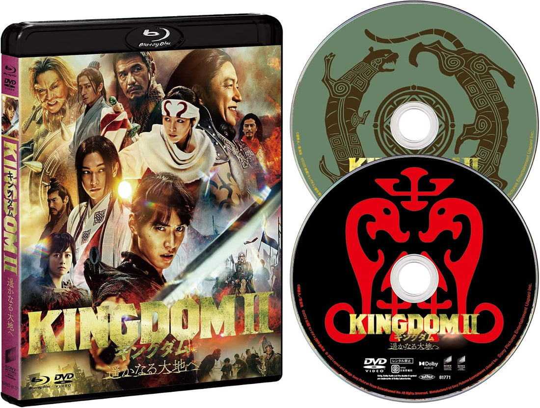 Kingdom 2: Far and Away Blu-ray & DVD Set Regular Edition - product image 1