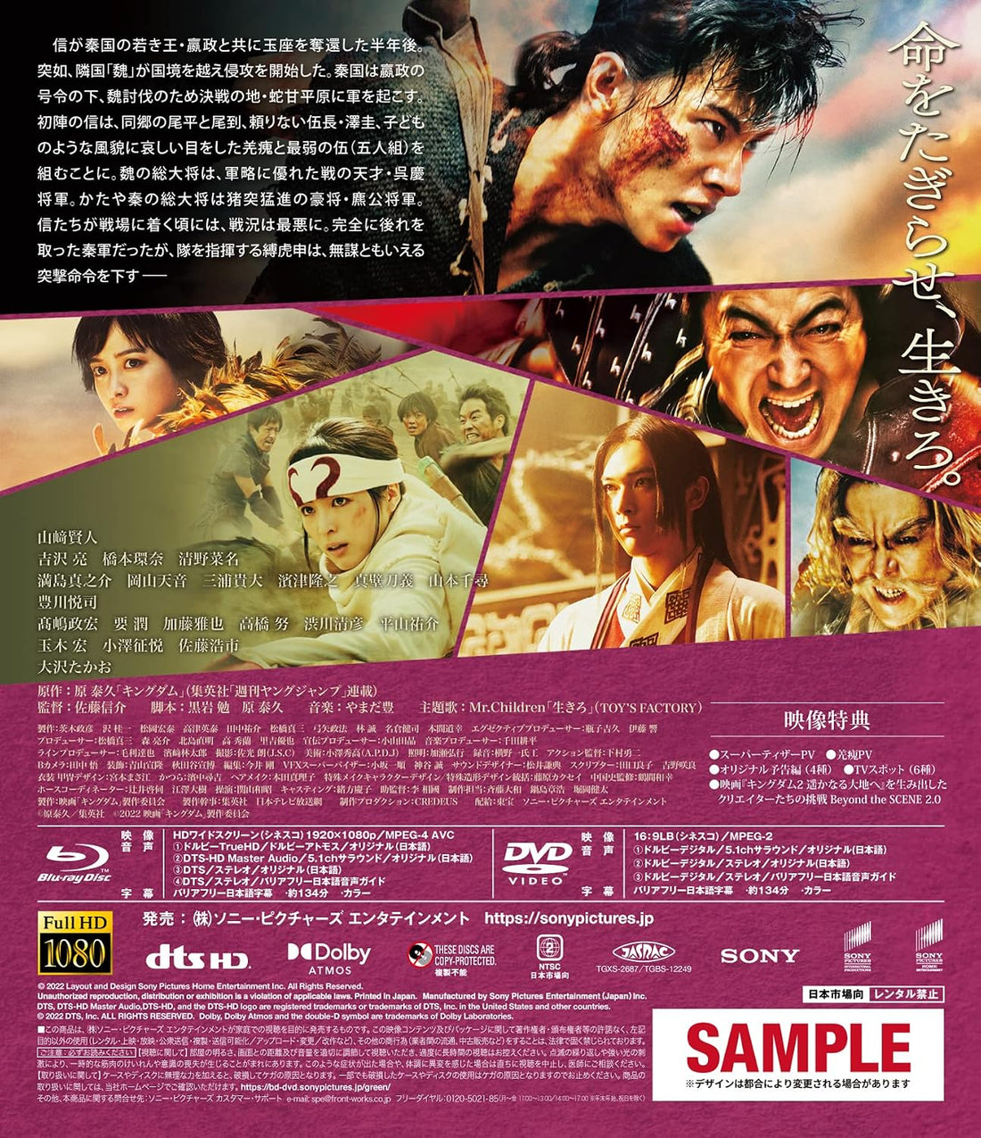 Kingdom 2: Far and Away Blu-ray & DVD Set Regular Edition - product image 3