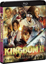 Kingdom 2: Far and Away Blu-ray & DVD Set Regular Edition - product image 4