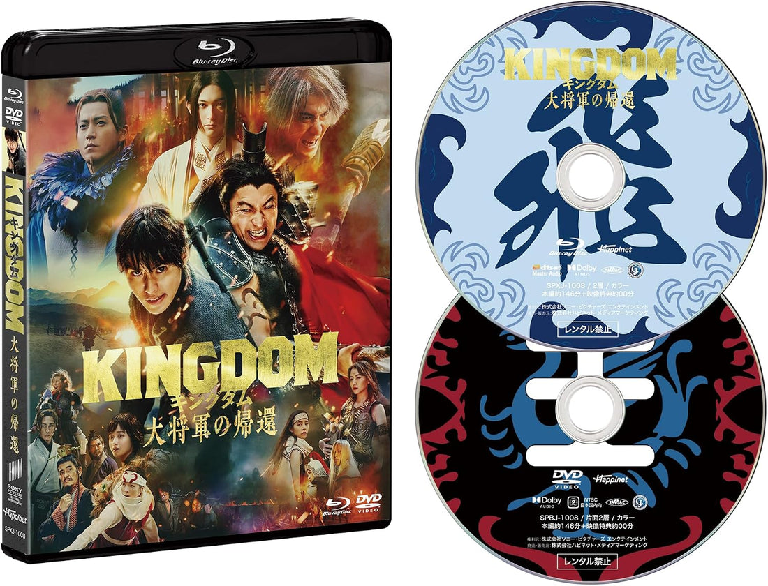 Kingdom: Return of the Great General Blu-ray & DVD Set Standard Edition - product image 1