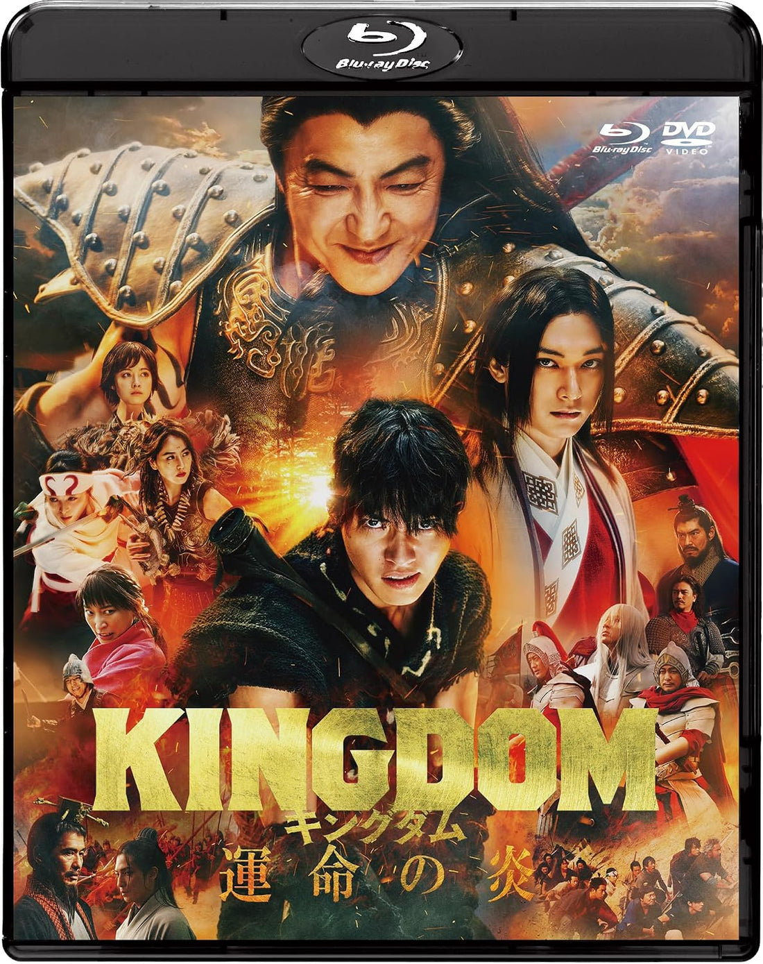Kingdom: The Flame of Destiny — Blu-ray & DVD Set, Regular Edition - product image 2