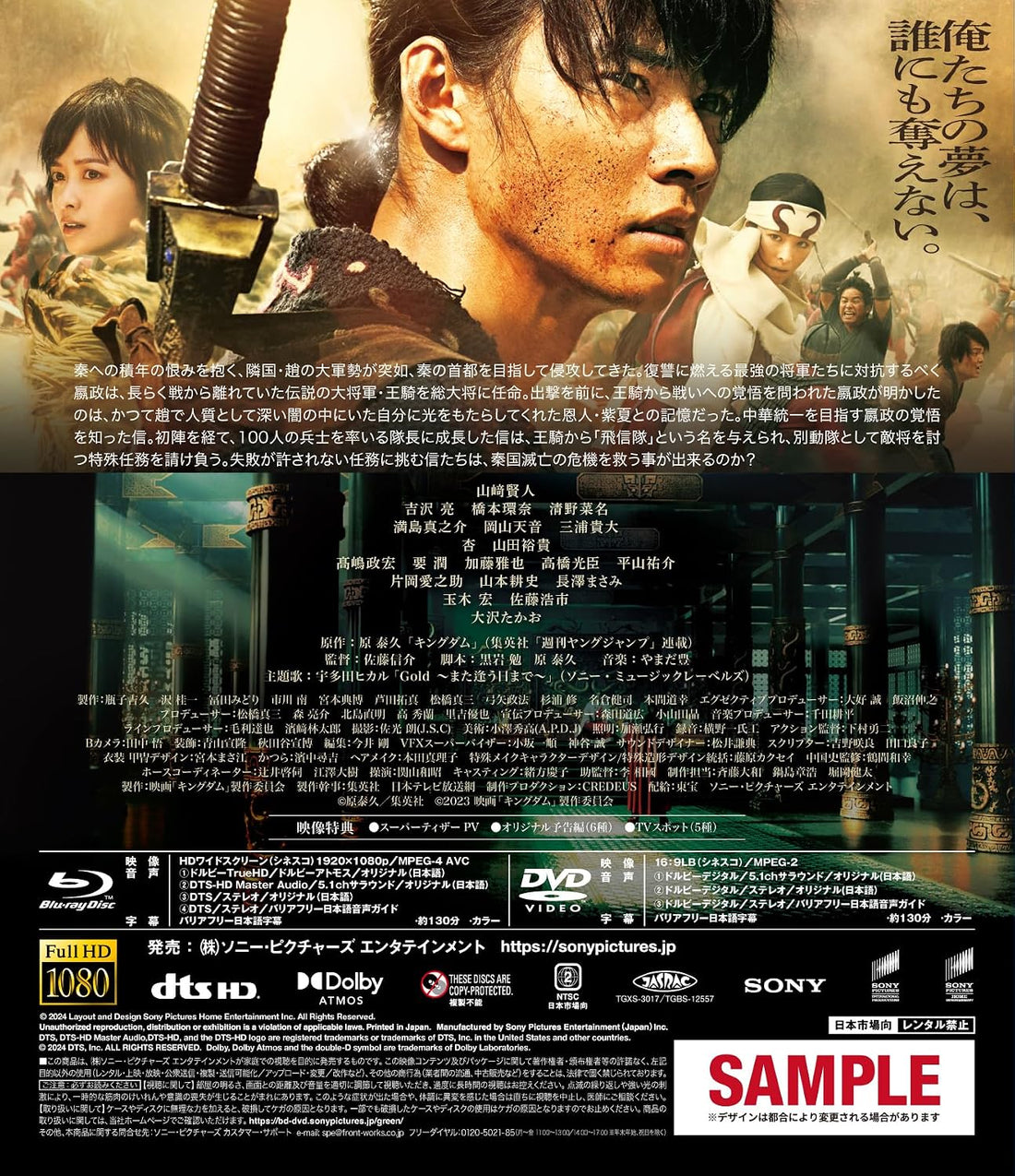 Kingdom: The Flame of Destiny — Blu-ray & DVD Set, Regular Edition - product image 3