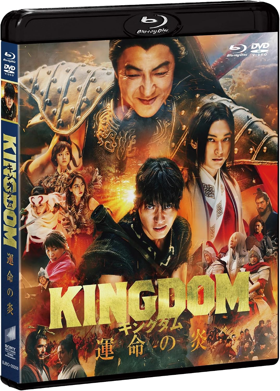 Kingdom: The Flame of Destiny — Blu-ray & DVD Set, Regular Edition - product image 4