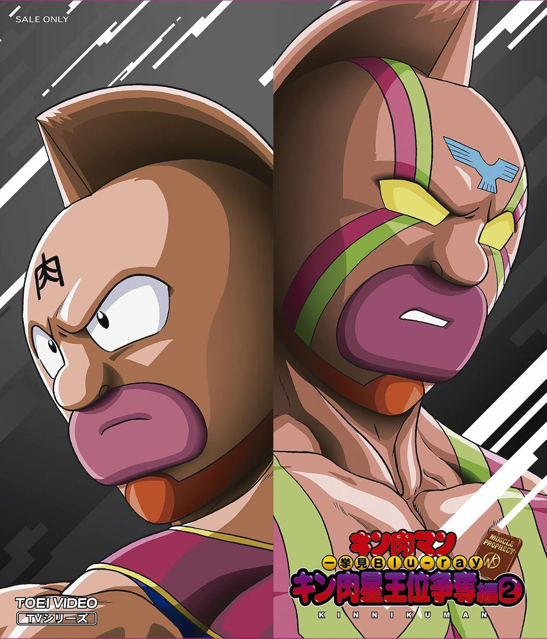 Kinnikuman Battle for the Kinniku Throne Part 2 Blu-ray - product image 1