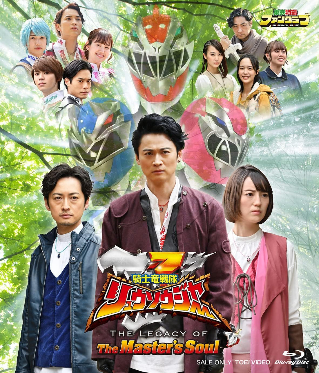 Kishiryu Sentai Ryusoulger: The Legacy of the Master's Soul Blu-ray - product image 1