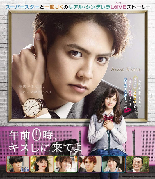 Kiss Me at the Stroke of Midnight Standard Edition Blu-ray - product image 1