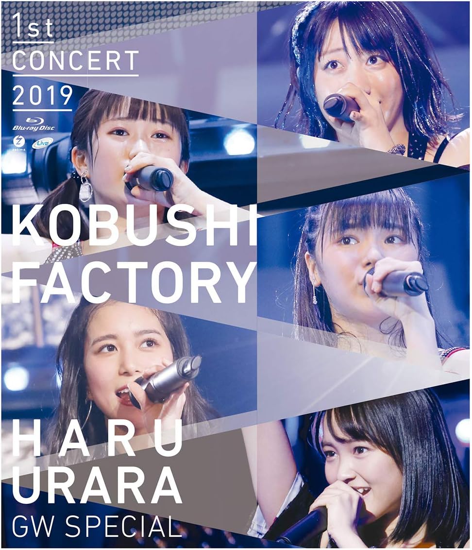 Kobushi Factory First Concert 2019 Haru Urara GW Special Blu-ray - product image 1