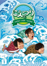 Koetsuri Vol. 1 Blu-ray + Bonus DVD - product image 1