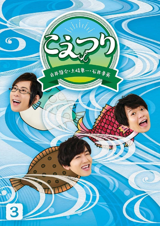 Koetsuri Vol. 3 Blu-ray + Bonus DVD - product image 1