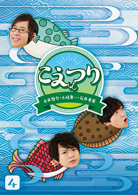 Koetsuri Vol. 4 Blu-ray + Bonus DVD - product image 1