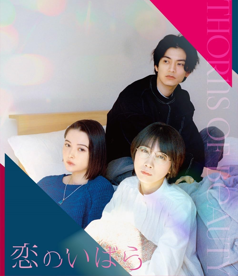Koi no Ibara Blu-ray - product image 1