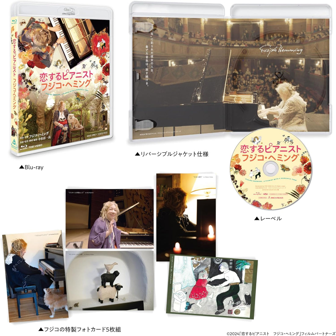 Koisuru Pianist Fujiko Hemming Blu-ray - product image 1